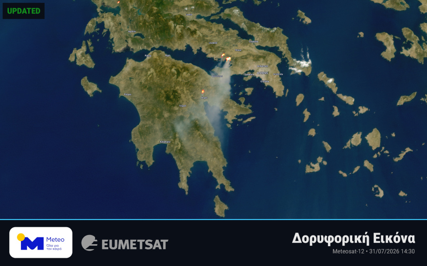 Στη Λακωνία έφτασε ο καπνός από τις φωτιές σε Βοιωτία και Αργολίδα, δείτε χάρτη