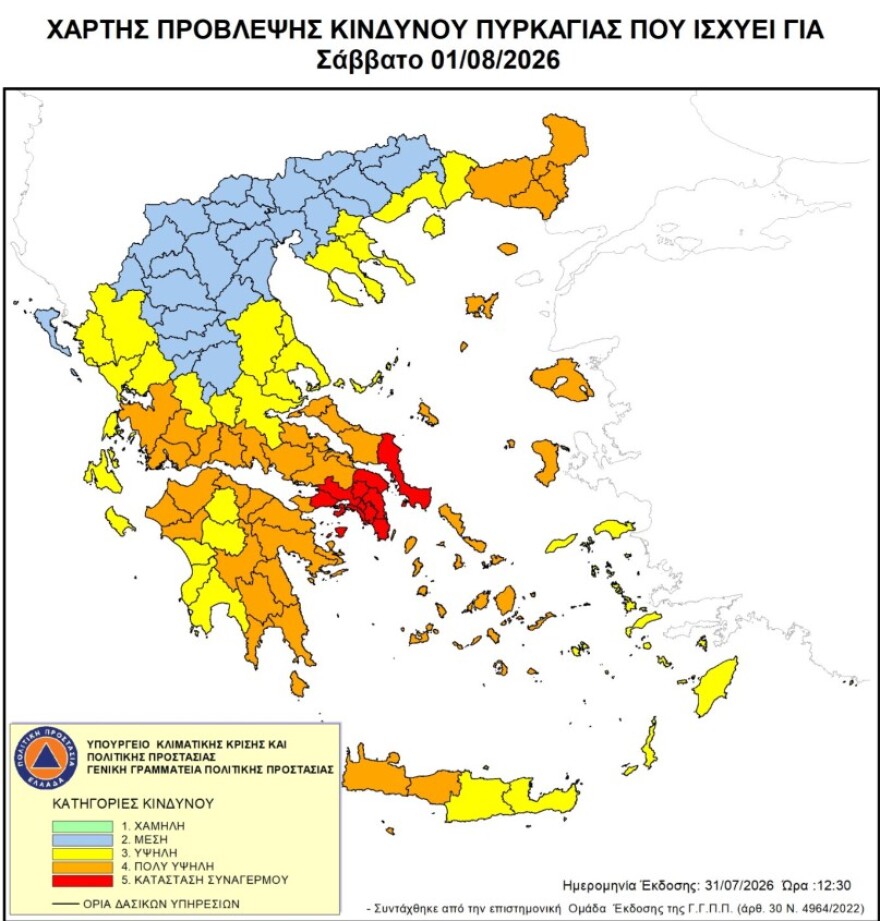 Ακραίος κίνδυνος πυρκαγιάς αύριο (1/8) σε Αττική και Εύβοια