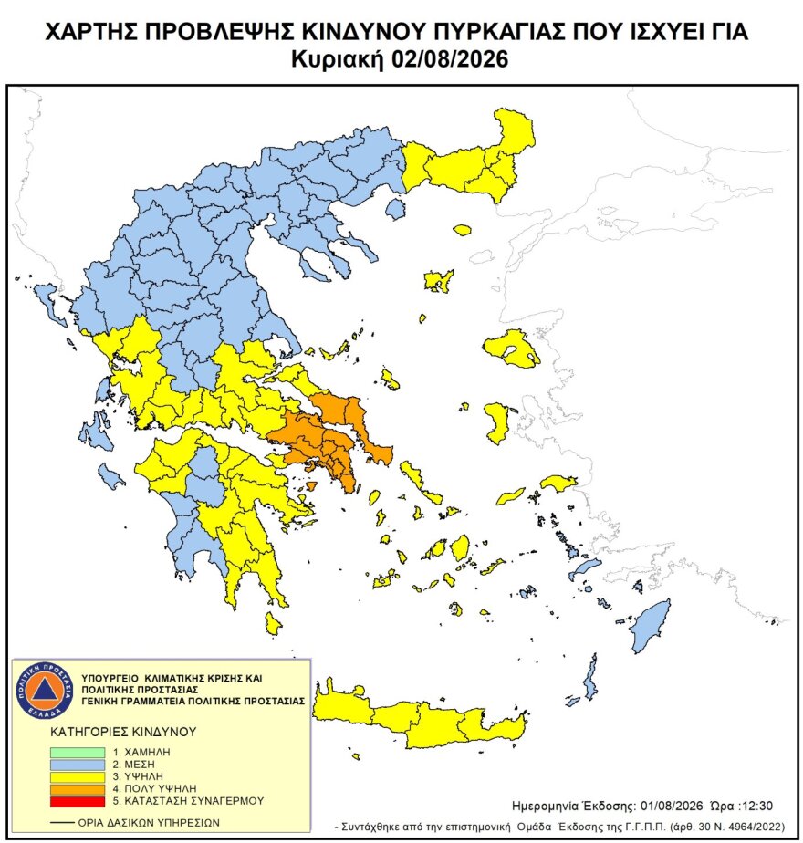 Πολύ υψηλός κίνδυνος πυρκαγιάς αύριο σε Αττική, Βοιωτία και Εύβοια - Σε γενική επιφυλακή παραμένει η Πυροσβεστική 