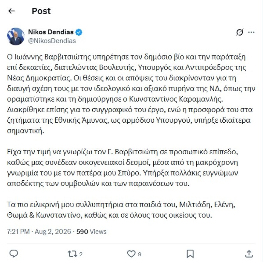 anartisi_dendias_varvi