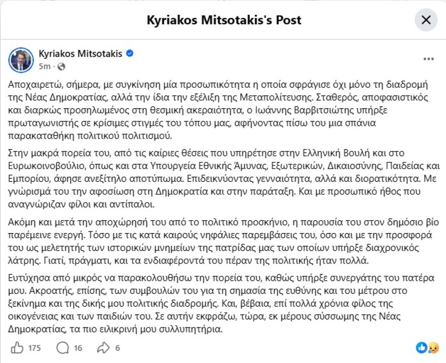 mitsotakis_anartisi_varvi