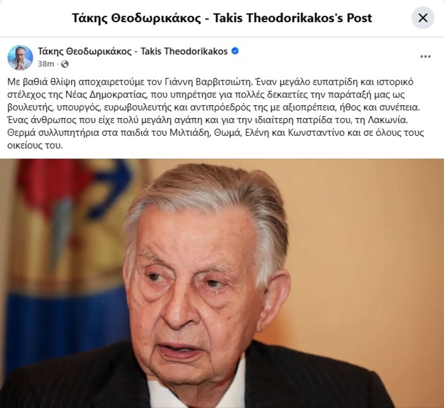 theodorika_anartisi_varvi