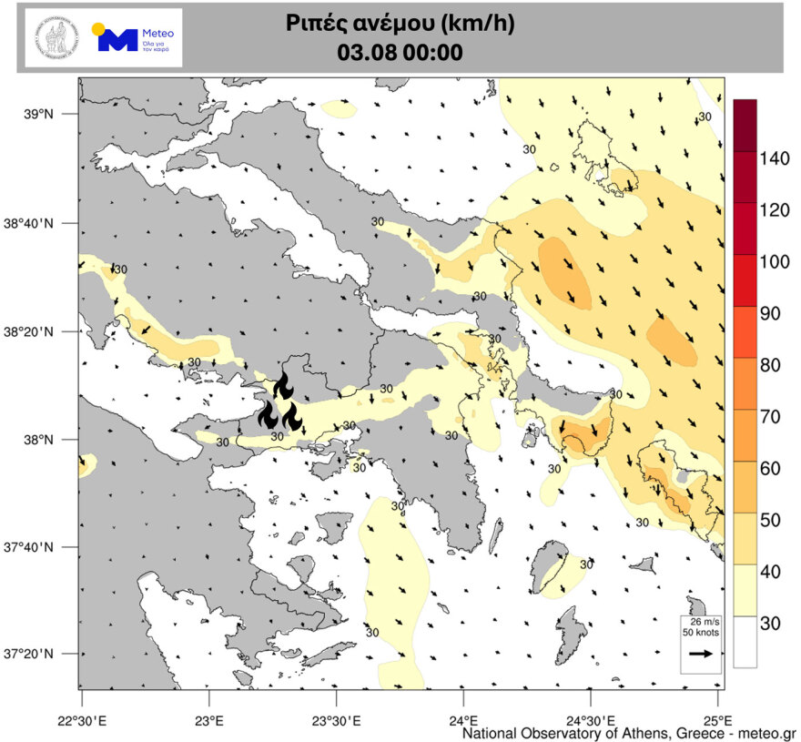 Πέφτουν οι άνεμοι από το απόγευμα, ριπές ανέμου έως 70 χιλιομέτρων την ώρα στην πυρκαγιά στην Αττικοβοιωτία 