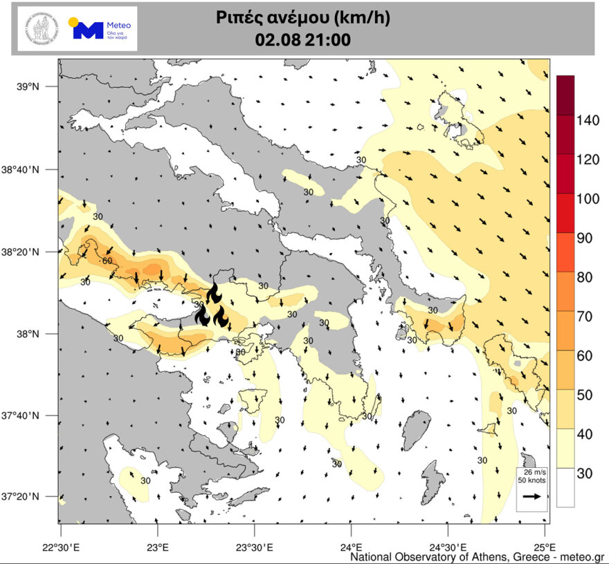 Πέφτουν οι άνεμοι από το απόγευμα, ριπές ανέμου έως 70 χιλιομέτρων την ώρα στην πυρκαγιά στην Αττικοβοιωτία 