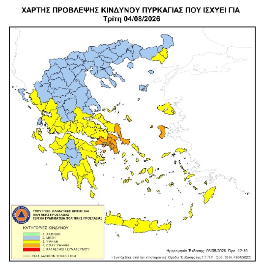 Πολύ υψηλός κίνδυνος πυρκαγιάς την Τρίτη σε Αττική, Χίο και Εύβοια 2 Πολύ υψηλός κίνδυνος πυρκαγιάς αύριο (4/8) σε Αττική, Χίο και Εύβοια