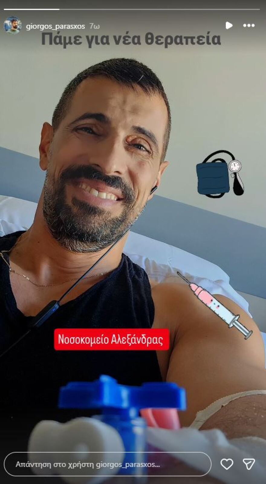 Γιώργος Παράσχος: Στο νοσοκομείο για νέα θεραπεία στη μάχη του με τον καρκίνο