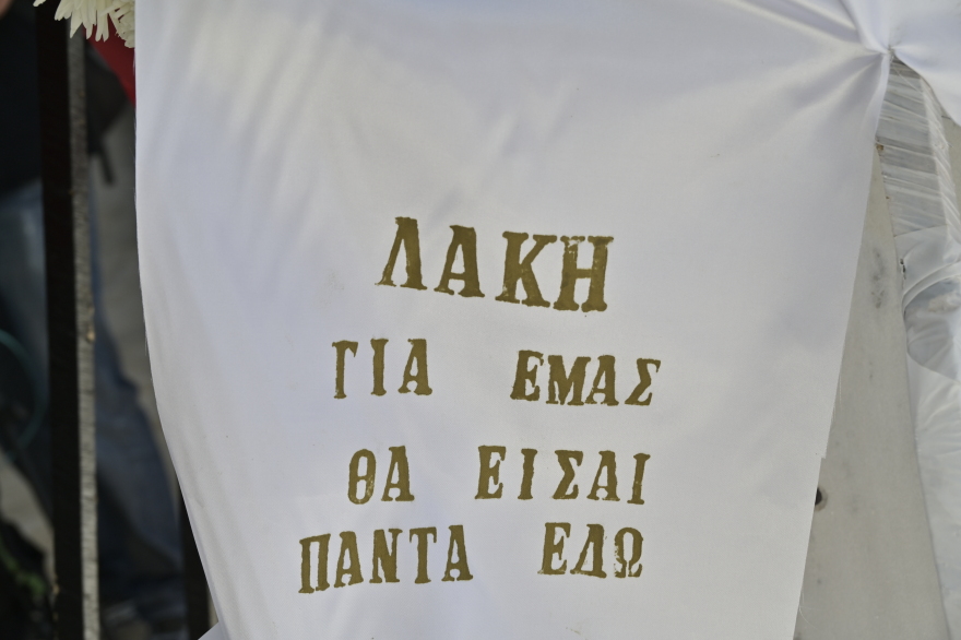 Λάκης Χαλκιάς: Συγκίνηση στο τελευταίο «αντίο» – Σε λαϊκό προσκύνημα η σορός του στο Α’ Νεκροταφείο Αθηνών Το τελευταίο αντίο στον Λάκη Χαλκιά στο A' Νεκροταφείο, σε λαϊκό προσκύνημα η σορός του - Σπάραξε η σύζυγός του