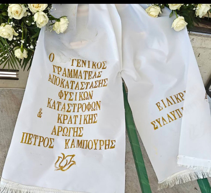 Αριστοτέλης Δαμίγος: Σε κλίμα οδύνης έγινε η αποτέφρωση του συντονιστή που σκοτώθηκε μετά τη σύγκρουση ελικοπτέρων στην Ψάθα, φωτογραφίες