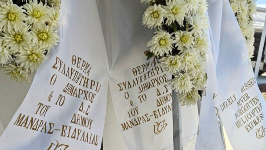 Αριστοτέλης Δαμίγος: Σε κλίμα οδύνης έγινε η αποτέφρωση του συντονιστή που σκοτώθηκε μετά τη σύγκρουση ελικοπτέρων στην Ψάθα, φωτογραφίες