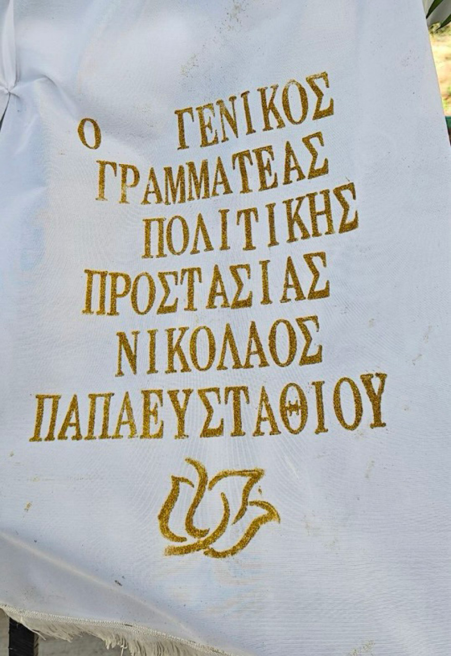 Αριστοτέλης Δαμίγος: Σε κλίμα οδύνης έγινε η αποτέφρωση του συντονιστή που σκοτώθηκε μετά τη σύγκρουση ελικοπτέρων στην Ψάθα, φωτογραφίες