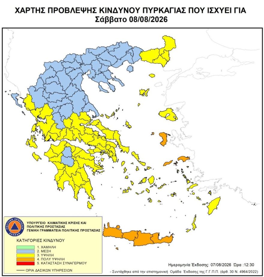 Πολύ υψηλός κίνδυνος πυρκαγιάς σήμερα σε Κρήτη και Βόρειο Αιγαίο, ποιες περιοχές είναι στο «πορτοκαλί»<br />