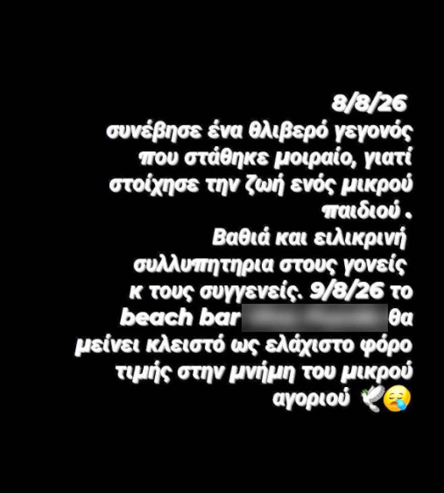 Κλειστό σήμερα το beach bar στην Πάρο όπου πνίγηκε ο 4χρονος: Το χρονικό της τραγωδίας