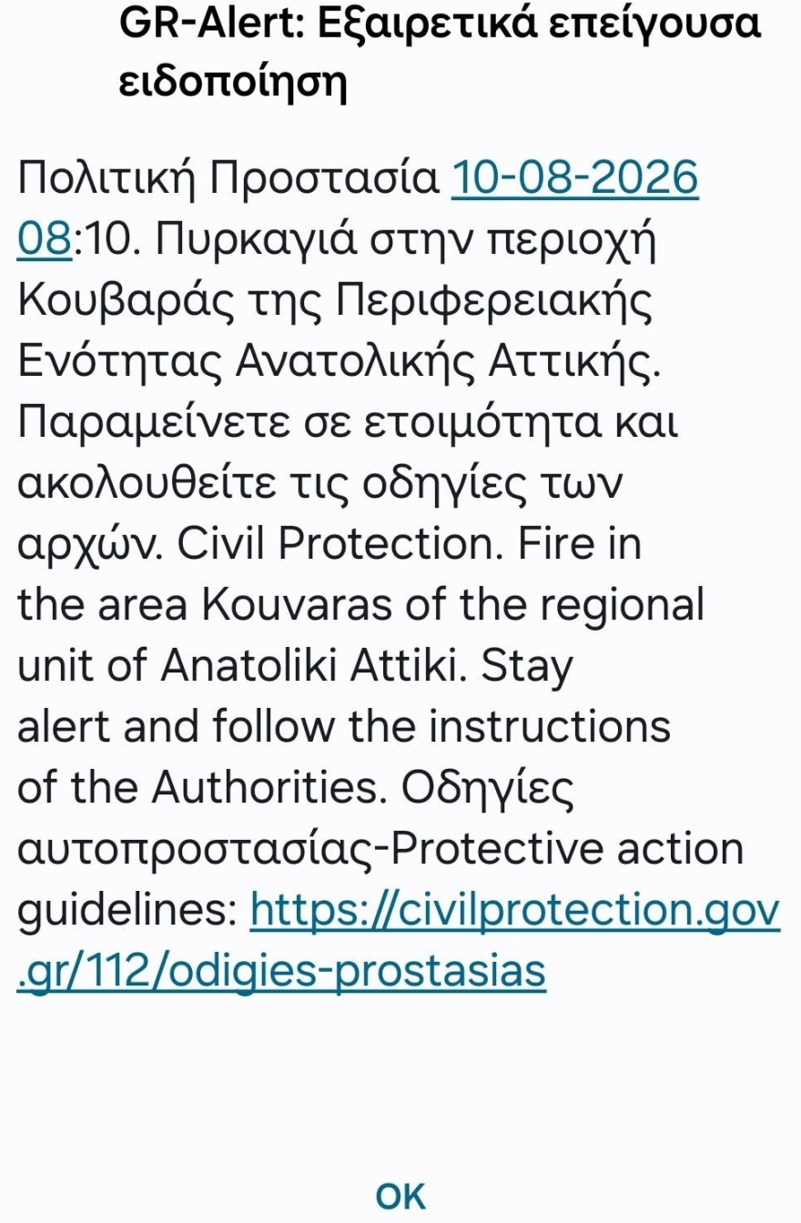 Φωτιά στον Κουβαρά Αττικής: Καίει κοντά σε οικισμό, ήχησε το 112, ενισχύθηκαν οι πυροσβεστικές δυνάμεις