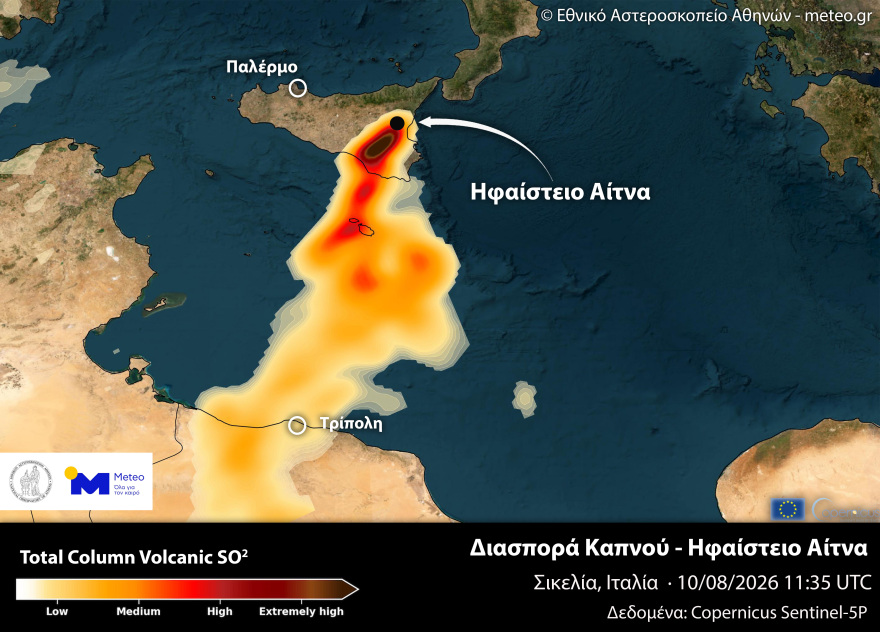 Το ηφαιστειακό νέφος της Αίτνας διέσχισε τη Μεσόγειο και έφτασε μέχρι τη Λιβύη: Δείτε τον χάρτη