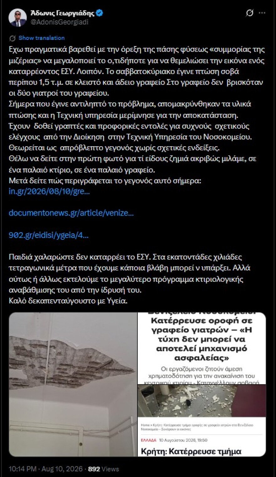 georgiadis_anart