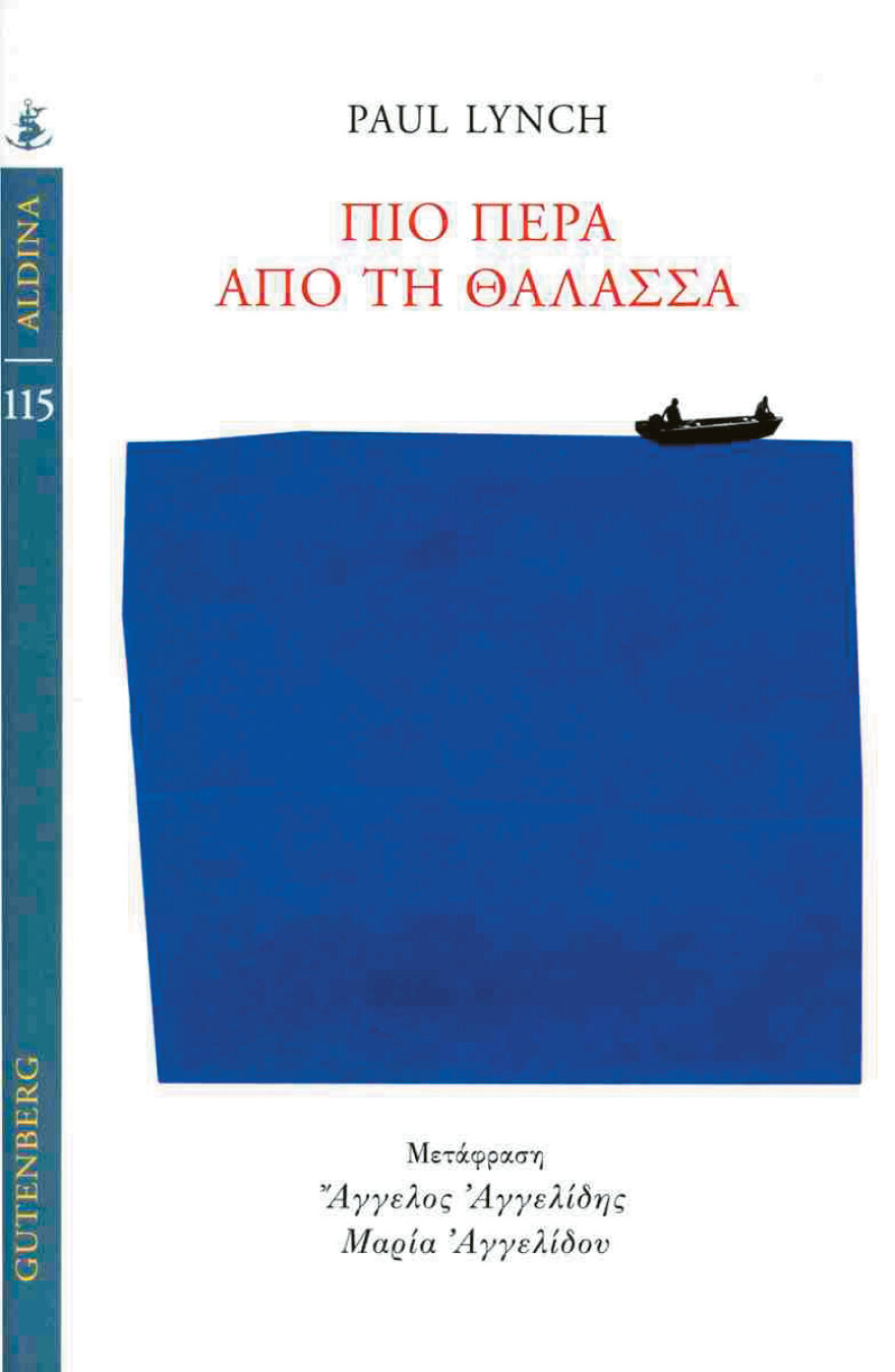 Από τη «Σάρκα» στη «Θάλασσα»: Δέκα βιβλία για να διαβάσετε τον Αύγουστο