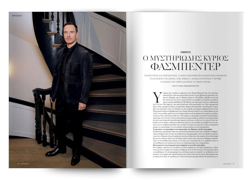Στο εξώφυλλο του Marie Claire Σεπτεμβίου που κυκλοφορεί εκτάκτως το Σάββατο με το Θέμα