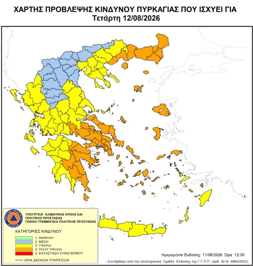 Πολύ υψηλός κίνδυνος πυρκαγιάς αύριο (12/8) σε Αττική, Πελοπόννησο, Στερεά, Αιγαίο και Ανατολική Μακεδονία και Θράκη