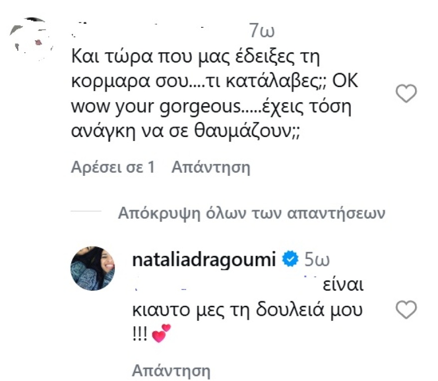 H Ναταλία Δραγούμη ποζάρει μπροστά στον καθρέφτη και ρωτάει «έβαλες το μπανιερό σου;», δείτε φωτογραφίες