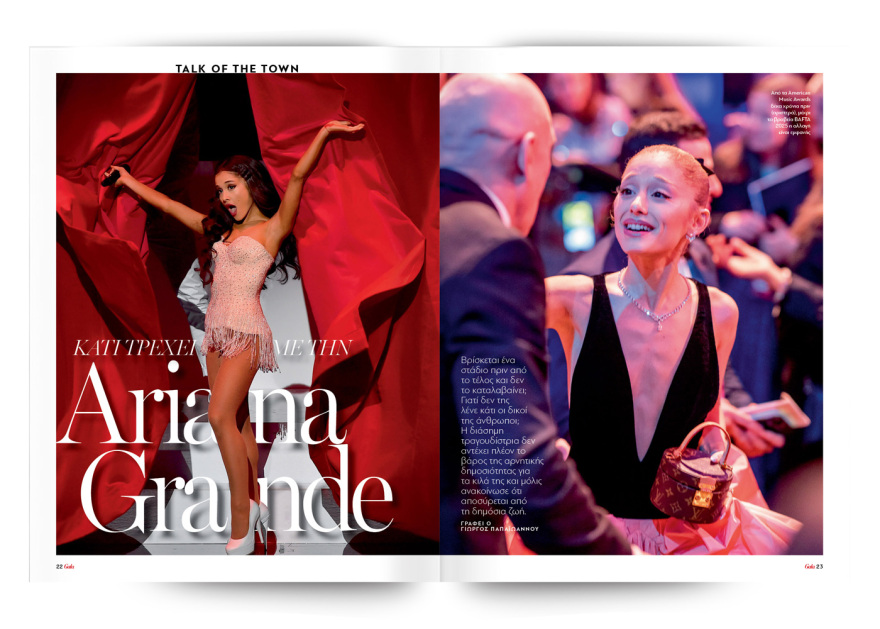 To Gala, το διεθνές lifestyle περιοδικό κυκλοφορεί εκτάκτως το Σάββατο δωρεάν με το ΘΕΜΑ