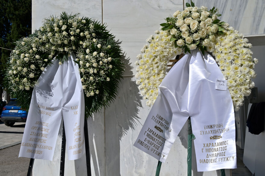 Φίλοι, συγγενείς και συνάδελφοι λένε το τελευταίο «αντίο» στον Νίκο Καλογερόπουλο, ποιοι δίνουν το «παρών»
