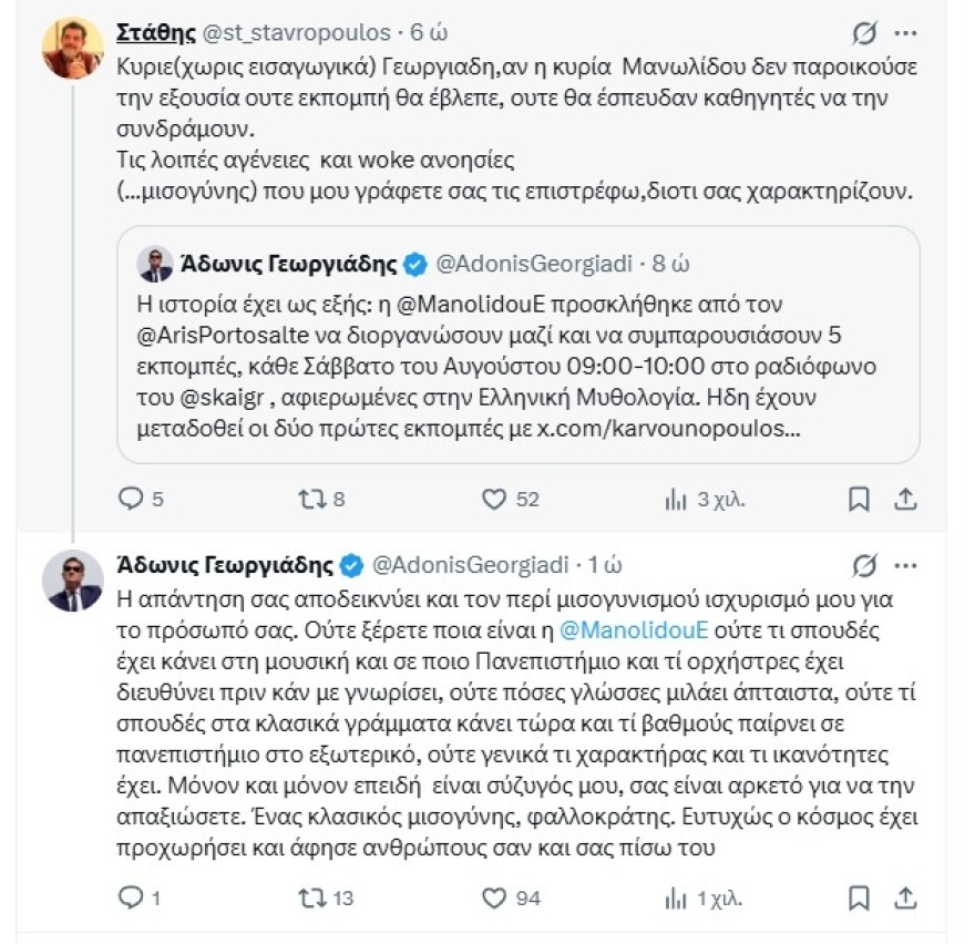 Ο Γεωργιάδης απαντά στον σκιτσογράφο Στάθη για τις εκπομπές της Μανωλίδου: Είσαι συμπλεγματικός μισογύνης 