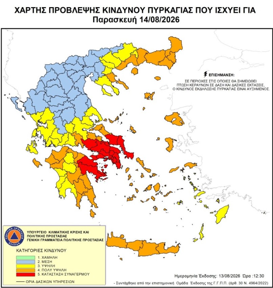 Εκρηκτικό κοκτέιλ με θυελλώδεις ανέμους και υψηλές θερμοκρασίες αύριο, σε red code η Αττική και άλλες δύο περιφέρειες για εκδήλωση πυρκαγιάς