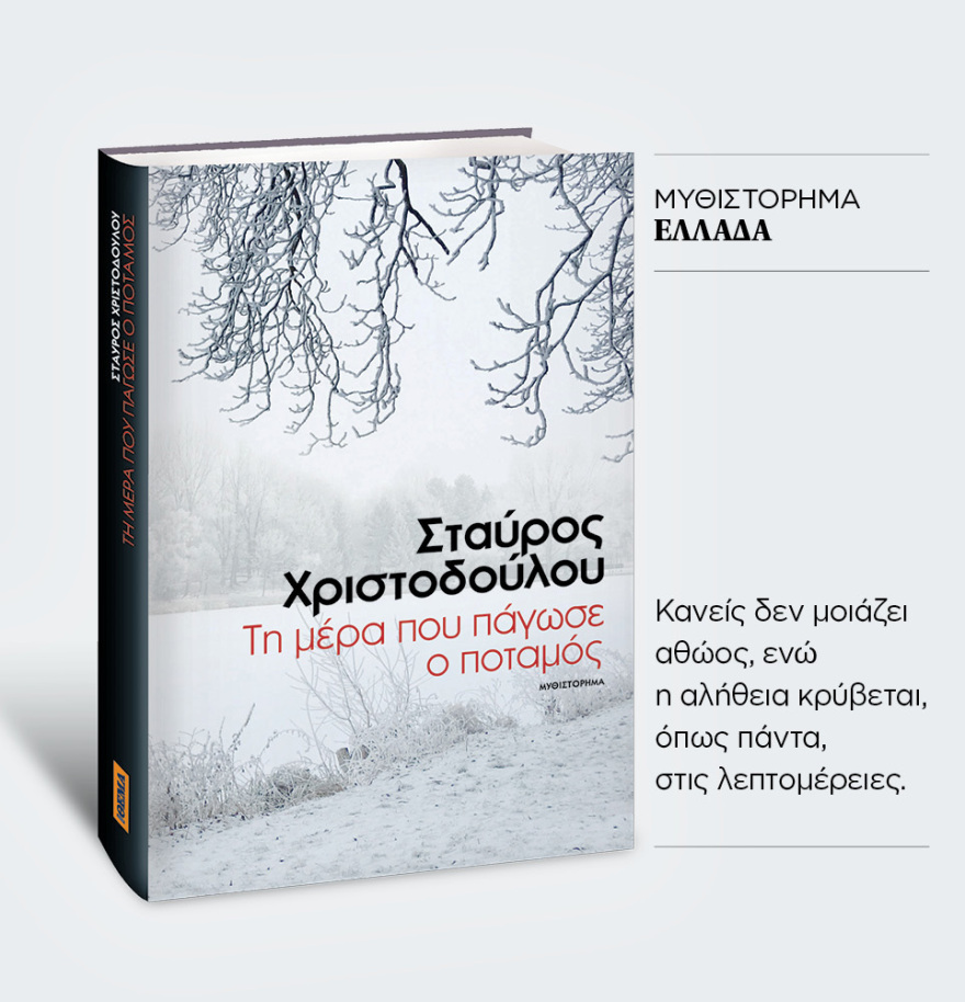 Μη χάσετε το ΘΕΜΑ που κυκλοφορεί, εκτάκτως αυτό το Σάββατο