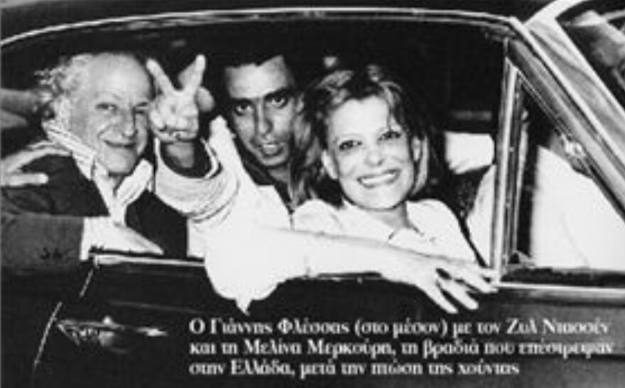 Πέθανε ο δημοσιογράφος Γιάννης Φλέσσας: Είχε πάρει συνεντεύξεις από τον Φρανκ Σινάτρα και την Ελίζαμπεθ Τέιλορ μέχρι τον Μπομπ Ντίλαν και τον Νουρέγιεφ