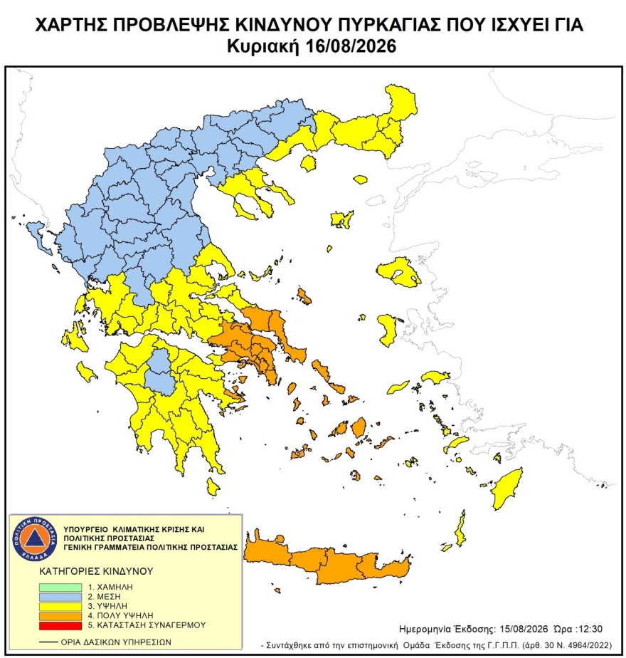 Πολύ υψηλός κίνδυνος πυρκαγιάς αύριο Κυριακή για Αττική, Βοιωτία, Εύβοια, Κυκλάδες, Κρήτη