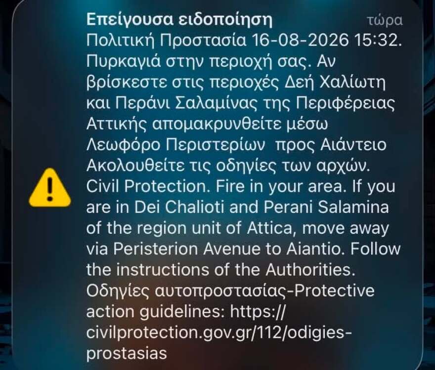 Φωτιά σε 2 μέτωπα στη Σαλαμίνα: Συμβάλλουν και 10 εναέρια μέσα- Μπαράζ 112 για εκκένωση 5 774172612_1077300744745570_7952179802159770575_n