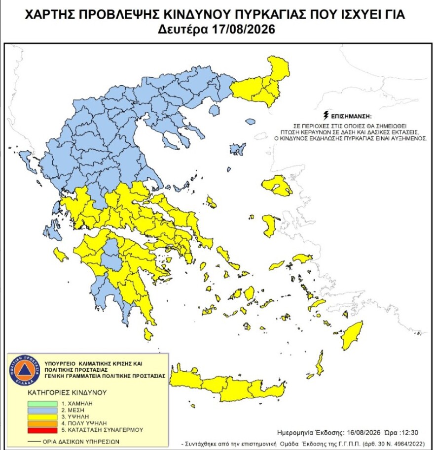 Μετά τα μελτέμια έρχεται ζέστη – Ανεβαίνει η θερμοκρασία-Υψηλός κίνδυνος πυρκαγιάς σε Αττική και Εύβοια 2 Καιρός: Εξασθενούν τα μελτέμια, ανεβαίνει η θερμοκρασία, πού υπάρχει υψηλός κίνδυνος πυρκαγιάς