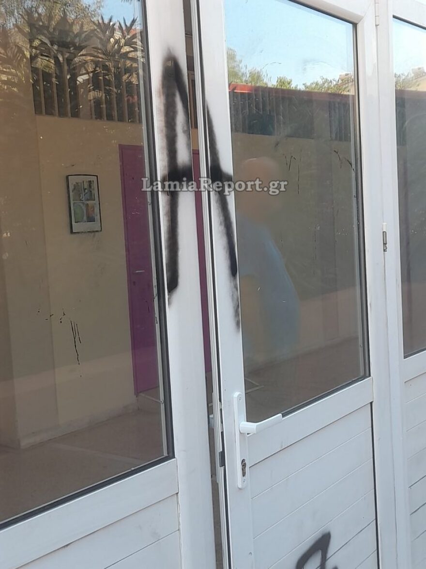 Διέρρηξαν και βανδάλισαν σχολείο στη Λαμία: Έχυσαν μπογιές, προκάλεσαν ζημιές και ανέβασαν παγκάκι σε περβάζι