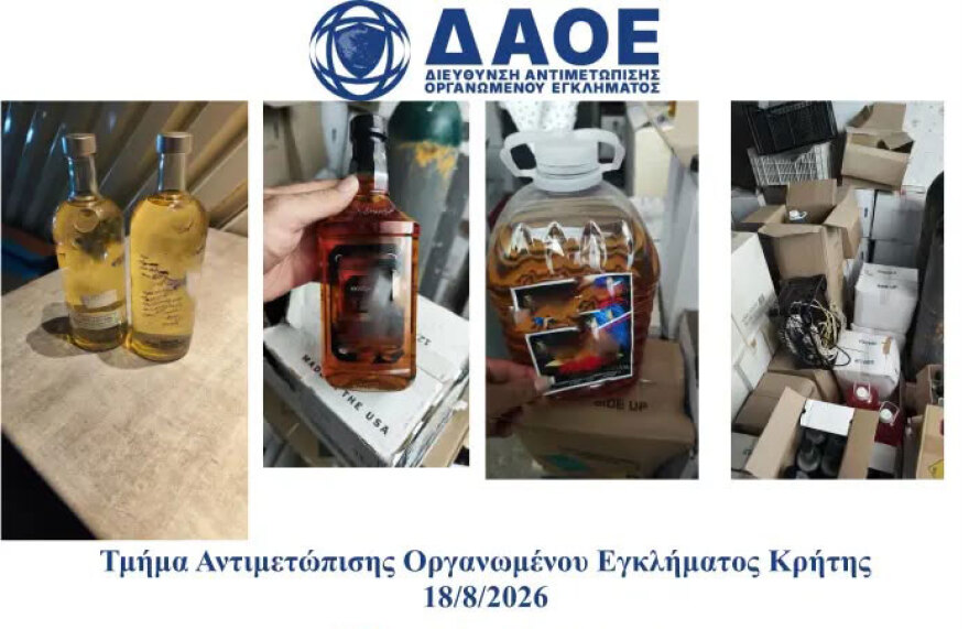 Ηράκλειο: Συνελήφθη 53χρονος που διακινούσε «ποτά-μαϊμού» και χιλιάδες μπαλόνια με «αέριο γέλιου», δείτε βίντεο και φωτογραφίες