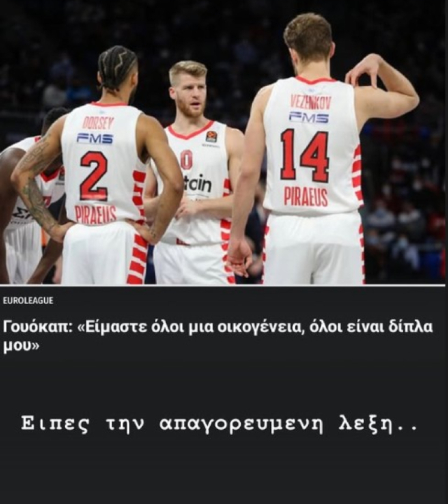 Η ανάρτηση του Δημήτρη Γιαννακόπουλου για τις εξελίξεις στον Ολυμπιακό με τον Γουόκαπ