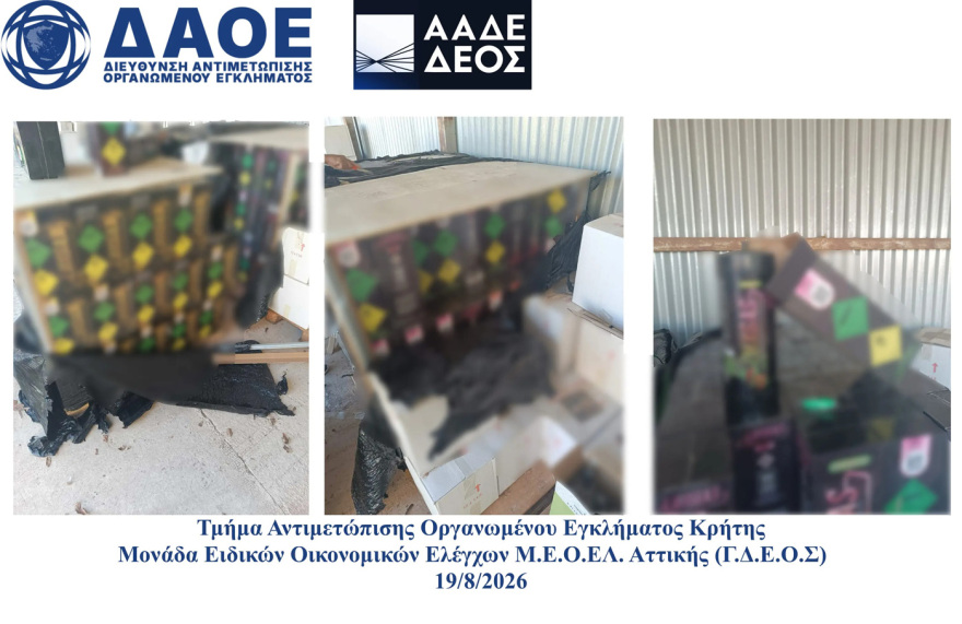 AAΔE: Εντοπίστηκαν 4 τόνοι λαθραίων ποτών και 700 φιάλες με αέριο γέλιου στο Ηράκλειο