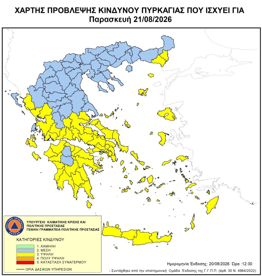 Ζέστη, άνεμοι και αυξημένος κίνδυνος πυρκαγιών: Οι 28 περιοχές υψυλού κινδύνου, δείτε τον χάρτη