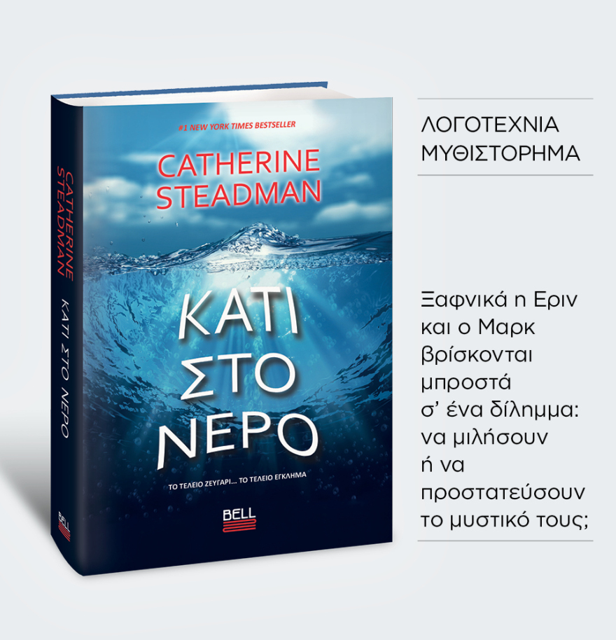 Μη χάσετε το ΘΕΜΑ που κυκλοφορεί