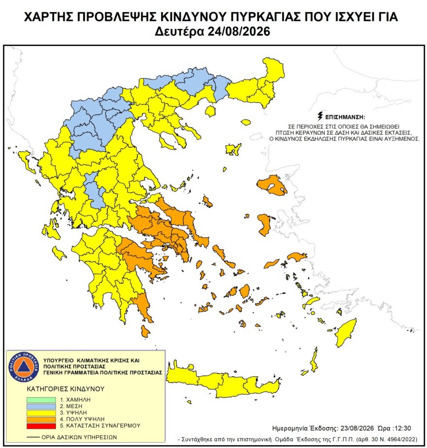 Συναγερμός για τις φωτιές τη Δευτέρα: Red Code στην Αττική και ακόμα 11 περιοχές, πολύ υψηλός κίνδυνος πυρκαγιάς