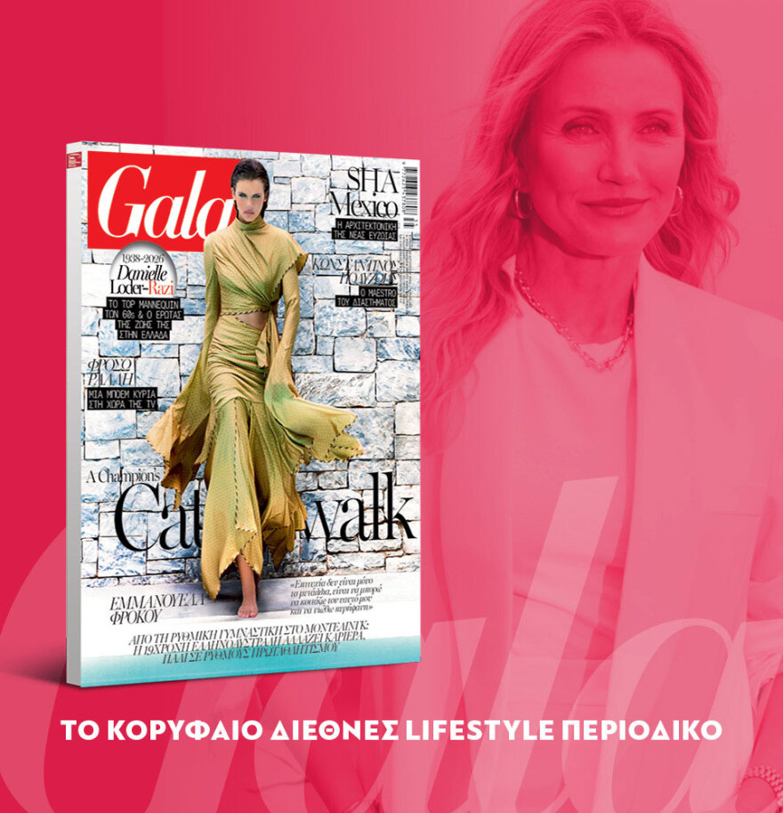 Μη χάσετε το ΘΕΜΑ που κυκλοφορεί