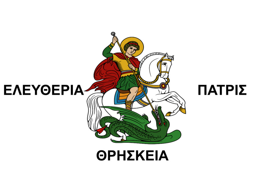 1823-1826: Δύο πολύ ενδιαφέρουσες επιστολές Σουλιωτών οπλαρχηγών προς τον Κολοκοτρώνη

