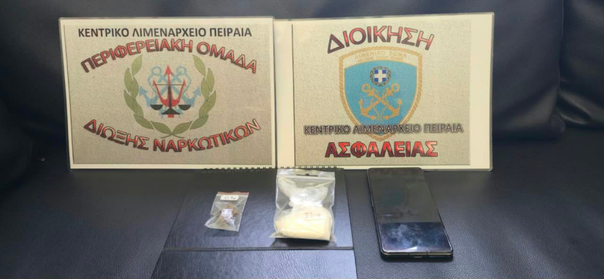 Δύο συλλήψεις για διακίνηση ναρκωτικών σε Πειραιά και Ρόδο- Βρέθηκε σχεδόν 1 εκατ. ευρώ 7 Δύο συλλήψεις για διακίνηση ναρκωτικών σε Πειραιά και Ρόδο, κατασχέθηκαν σχεδόν 1 εκατ. €, δείτε φωτογραφίες