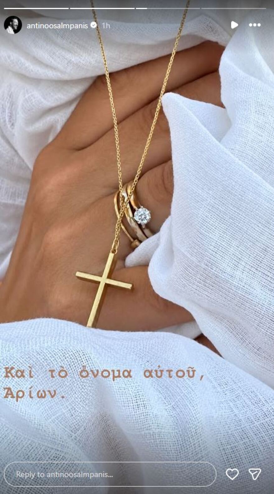 Η Τζένη Θεωνά και ο Δήμος Αναστασιάδης βάφτισαν τους δύο γιους τους, νονός ο Αντίνοος Αλμπάνης