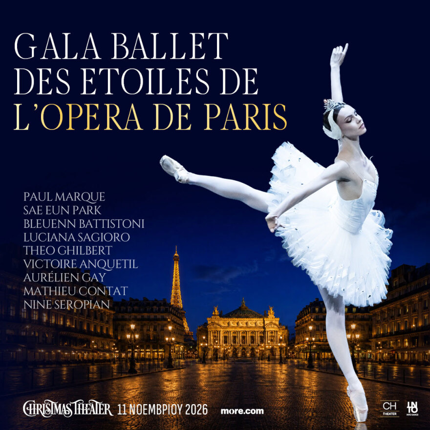Gala Ballet des Étoiles de l’Opéra de Paris 