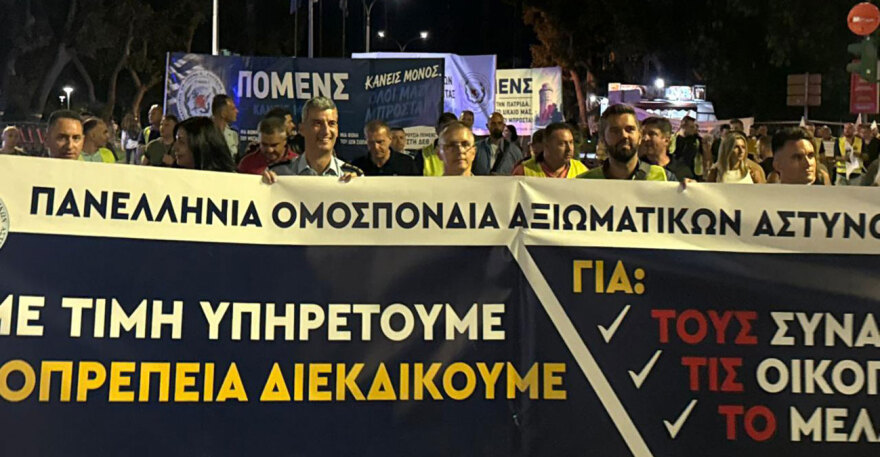 Πορεία των ενστόλων στη Θεσσαλονίκη εν όψει ΔΕΘ, δείτε φωτογραφίες 
