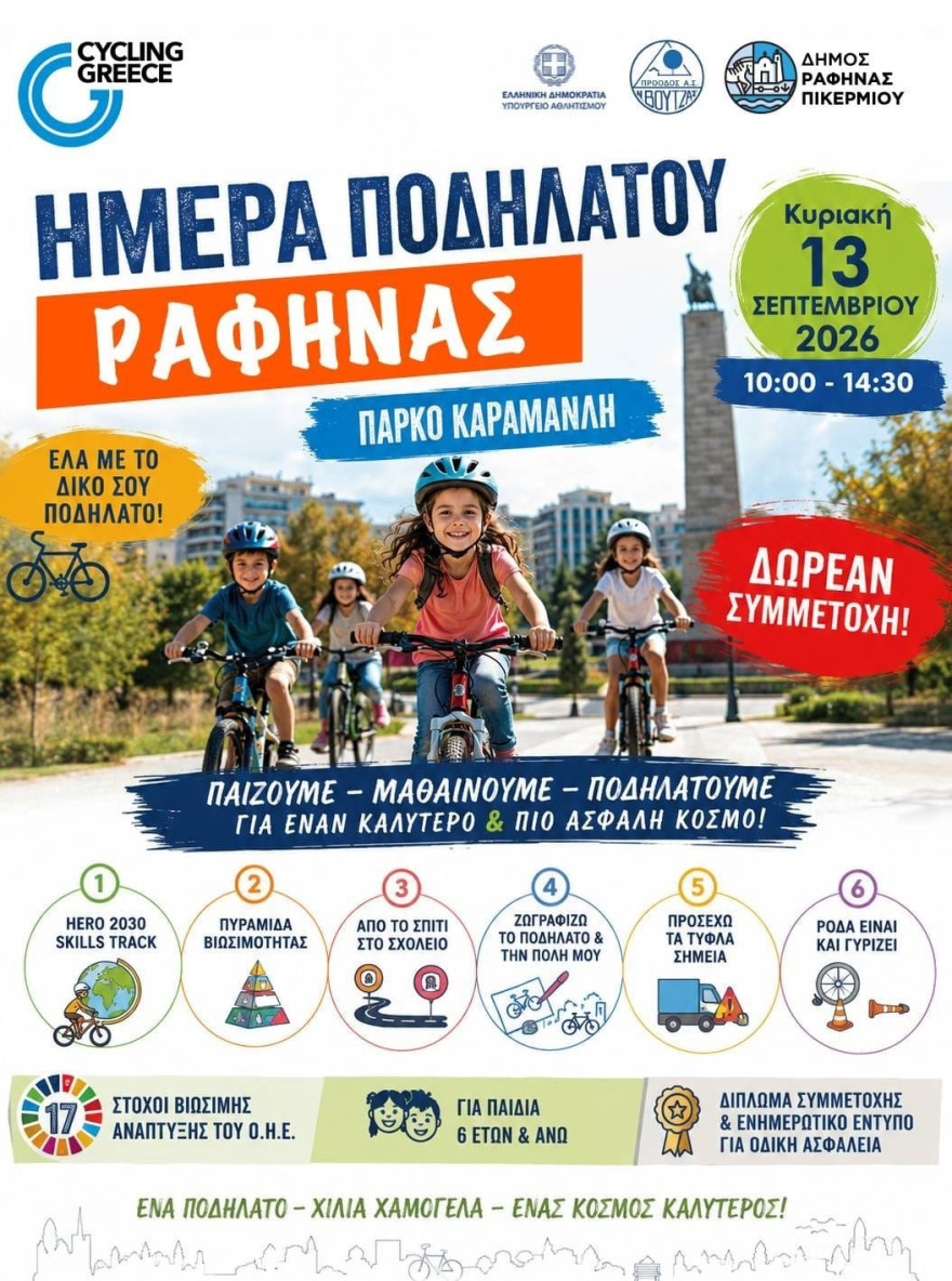 Cycling Greece: Πέντε πρωταθλητές Ελλάδας 70 ποδηλάτες στην Ανάβαση Βελουχίου