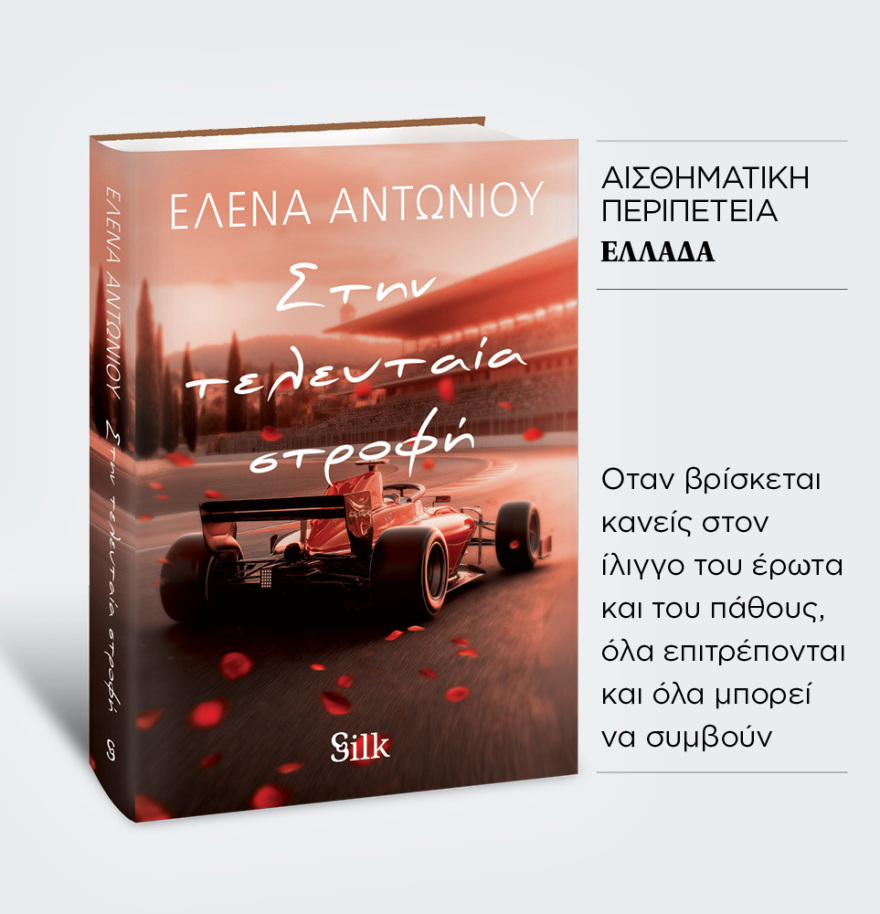 Μη χάσετε το ΘΕΜΑ που κυκλοφορεί
