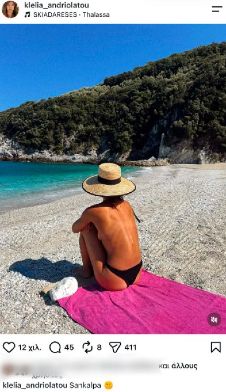 Η Κλέλια Ανδριολάτου ανέβασε τόπλες φωτογραφία από την παραλία