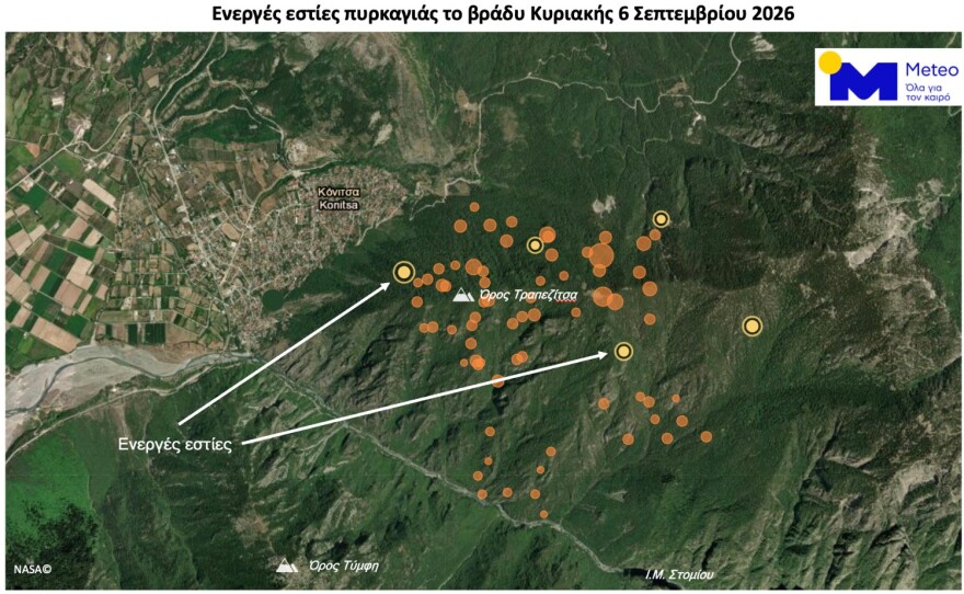 Ανεξέλεγκτη η πυρκαγιά στην Τραπεζίτσα της Κόνιτσας: 112 για ετοιμότητα, «δύσκολο βράδυ» λένε οι κάτοικοι, βίντεο