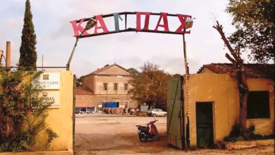 Κτήμα Καμπά - Από τον «Μαυρογιαλούρο» και τα αμπέλια στη νέα εποχή με σπίτια, γραφεία και ξενοδοχείο